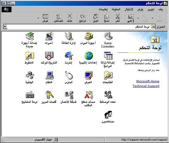 Tela de programa isl�mico da Microsoft...