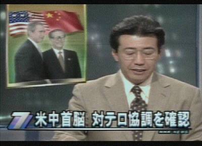 Noticirio japons registra estreitamento de laos entre EUA e China - Captura de imagem - TV NHK/Japo - 19/10/2001 - 08h21