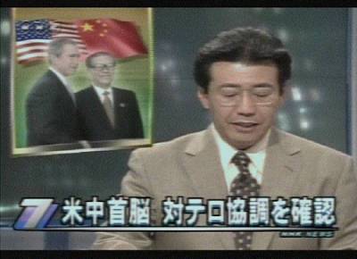 Notici�rio japon�s registra estreitamento de la�os entre EUA e China - Captura de imagem - TV NHK/Jap�o - 19/10/2001 - 08h21