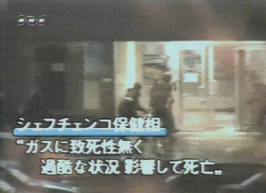 Come�a a invas�o do teatro moscovita ocupado pelos guerrilheiros (Imagem: TV NHK/Jap�o, 30/10/2002, 22h57)