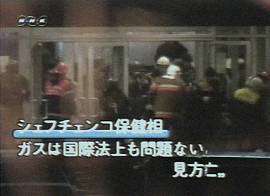 Fim da a��o no teatro moscovita: 117 mortos (Imagem: TV NHK/Jap�o, 30/10/2002, 22h58)